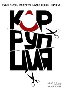 kostina